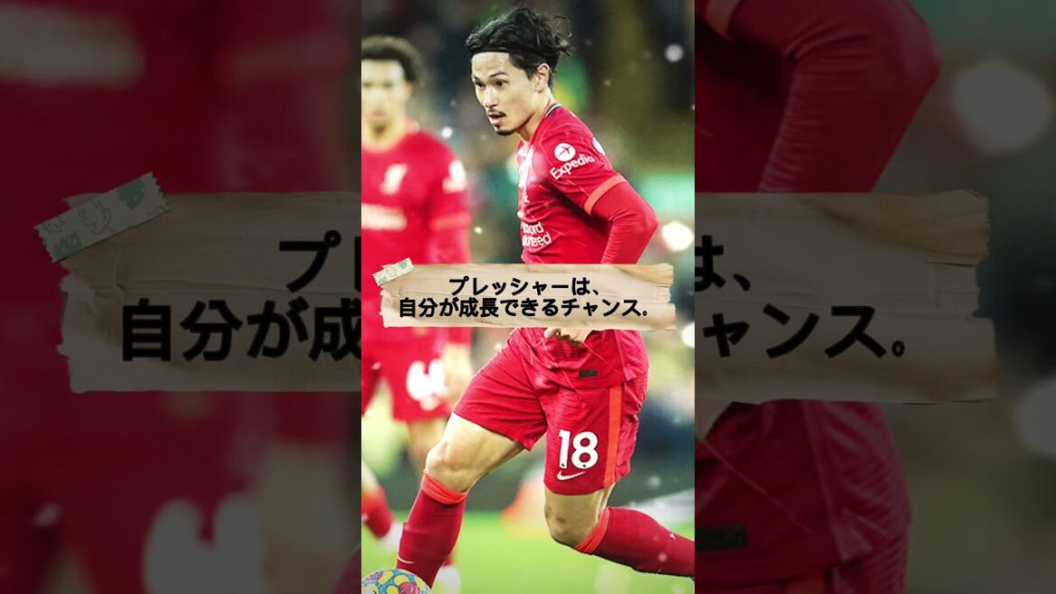 南野拓実の名言　#名言　#サッカー　#南野拓実