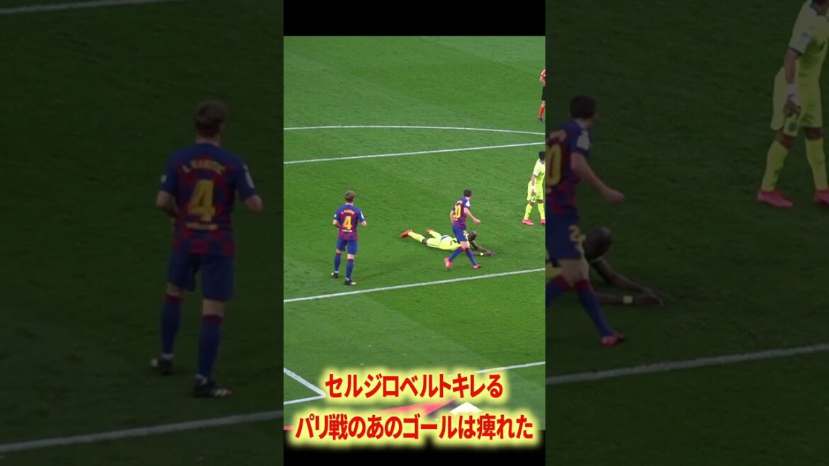 カンプノウの奇跡はマジで痺れた カンプノウの奇跡はマジで痺れた