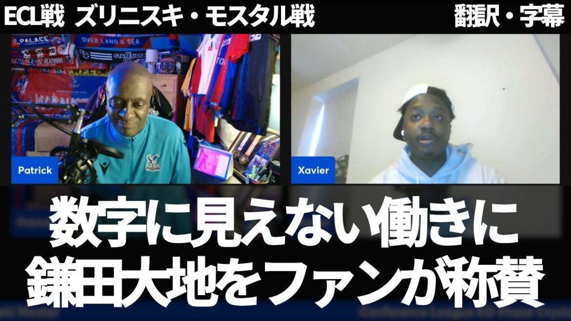 鎌田大地が入ると違う試合になる。チャンスを作り続けた鎌田大地をパレスファンが称賛する【字幕付き・解説なし】 鎌田大地が入ると違う試合になる。チャンスを作り続けた鎌田大地をパレスファンが称賛する【字幕付き・解説なし】