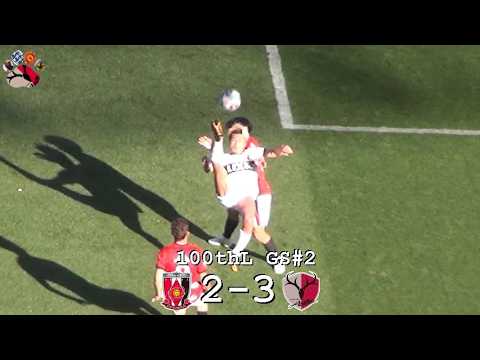 鈴木優磨のオーバーヘッド | 2026百年構想リーグ 浦和レッズ 2-3 鹿島アントラーズ | Kashima Antlers 鈴木優磨のオーバーヘッド | 2026百年構想リーグ 浦和レッズ 2-3 鹿島アントラーズ | Kashima Antlers