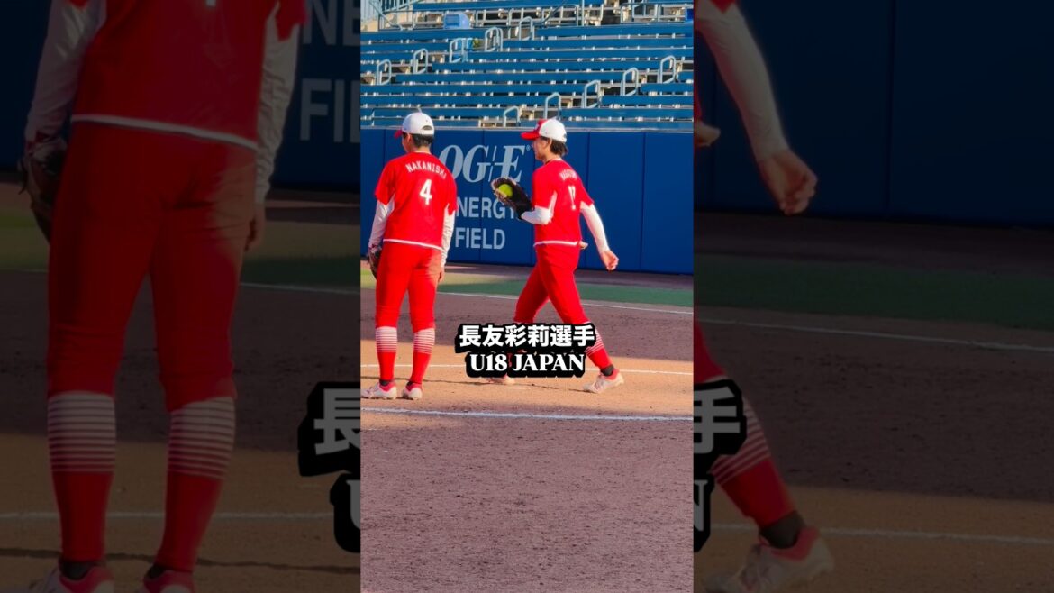長友彩莉選手 U18女子日本代表 多治見西高校 U18ワールドカップ スーパーラウンドvs中国戦リリーフ #女子ソフトボール #softball #u18w杯 長友彩莉選手 U18女子日本代表 多治見西高校 U18ワールドカップ スーパーラウンドvs中国戦リリーフ #女子ソフトボール #softball #u18w杯