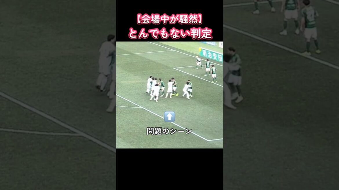 【会場中が騒然】とんでもない判定