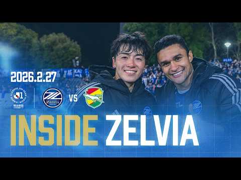 【𝗜𝗡𝗦𝗜𝗗𝗘 𝗭𝗘𝗟𝗩𝗜𝗔】明治安田J1百年構想リーグ 第4節 ジェフユナイテッド千葉戦 試合の裏側に密着 2026.02.27|FC町田ゼルビア 【𝗜𝗡𝗦𝗜𝗗𝗘 𝗭𝗘𝗟𝗩𝗜𝗔】明治安田J1百年構想リーグ 第4節 ジェフユナイテッド千葉戦 試合の裏側に密着 2026.02.27|FC町田ゼルビア