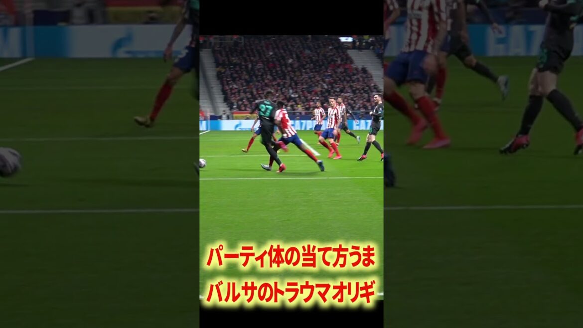 CLの雰囲気エグい