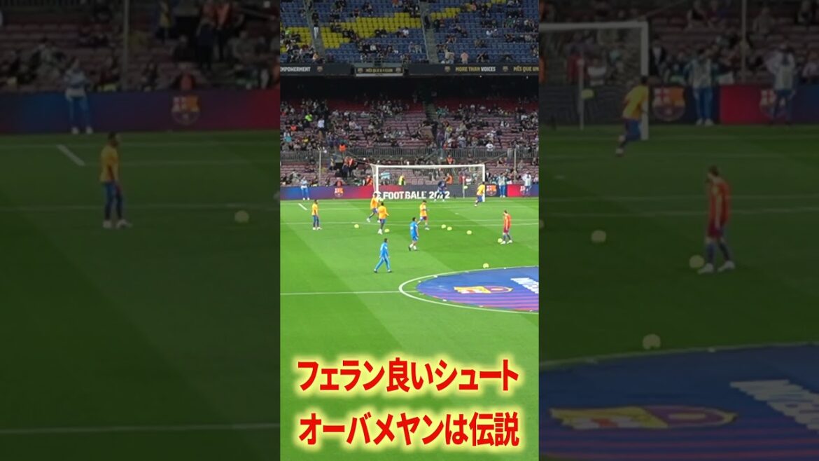 メンフィス&オーバメヤン懐かしすぎる