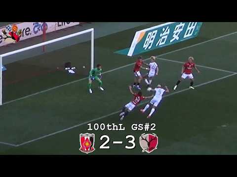 レオセアラの惜しいヘッド | 2026百年構想リーグ 浦和レッズ 2-3 鹿島アントラーズ | Kashima Antlers レオセアラの惜しいヘッド | 2026百年構想リーグ 浦和レッズ 2-3 鹿島アントラーズ | Kashima Antlers