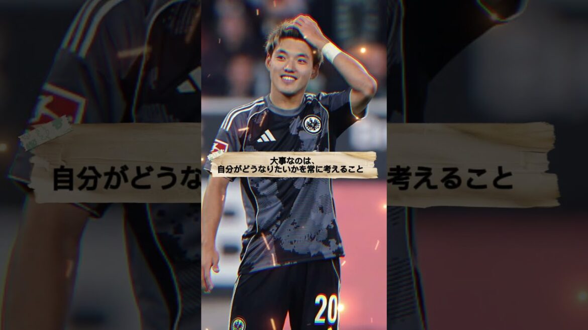 堂安律の名言　#名言　#サッカー　#堂安律