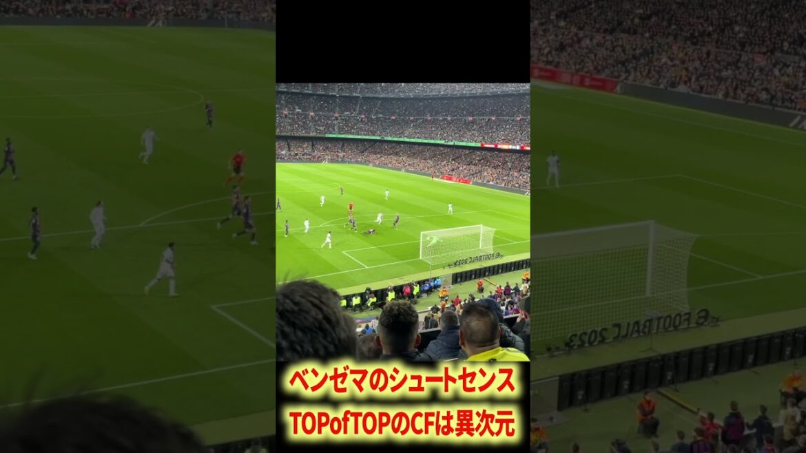 ヴィニシウス&ベンゼマがうますぎる