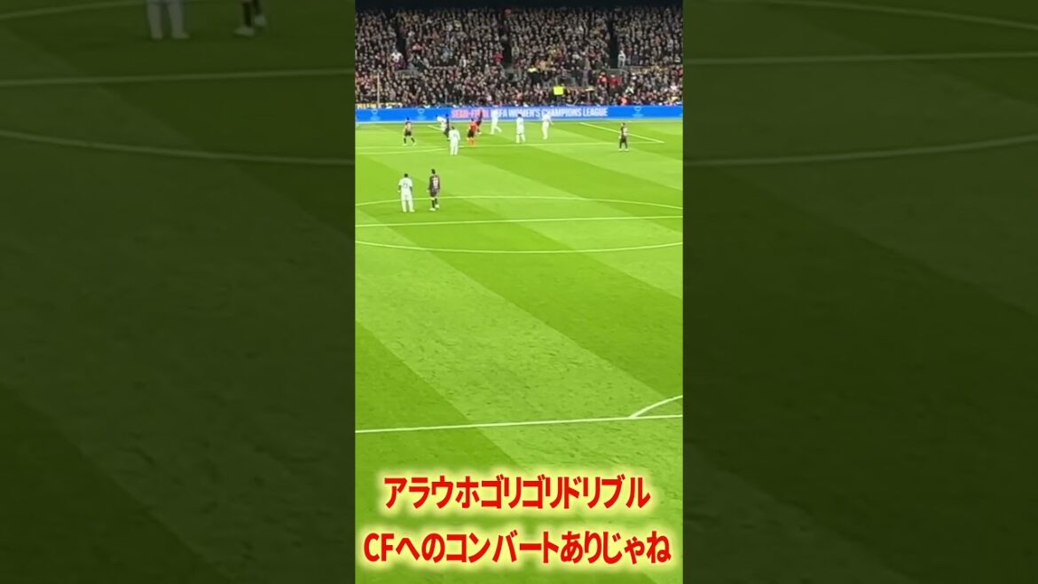 ヴィニシウスガチで上手すぎる