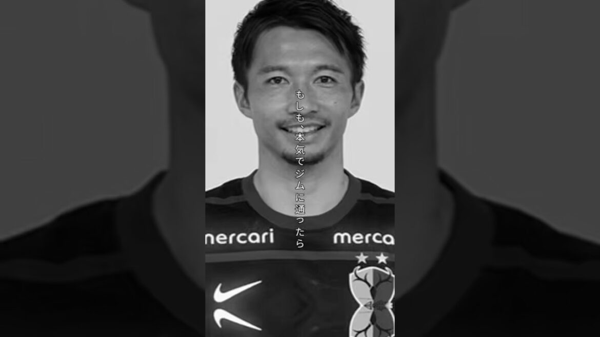 【ライザップ】鹿島アントラーズ 柴崎岳が本気でジムに通ったら #shorts #shorts #サッカー日本代表  #柴崎岳 #ライザップ