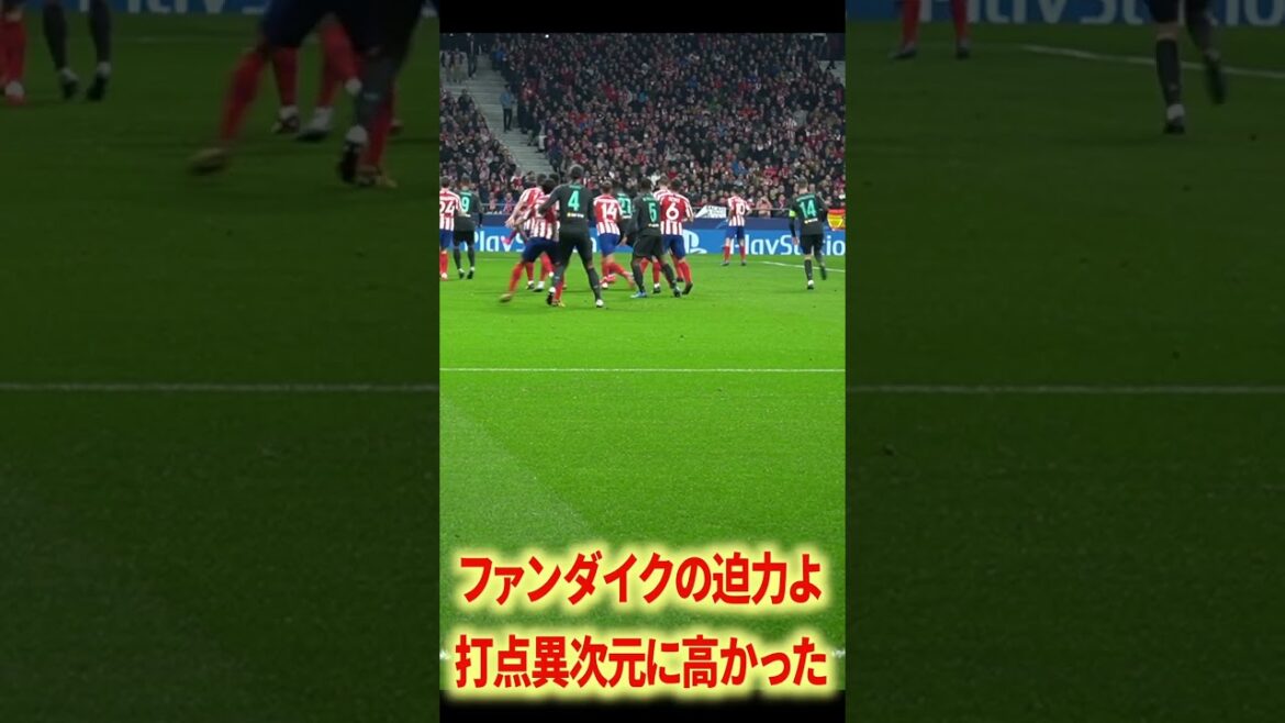 アーノルド×ファンダイク×サラー