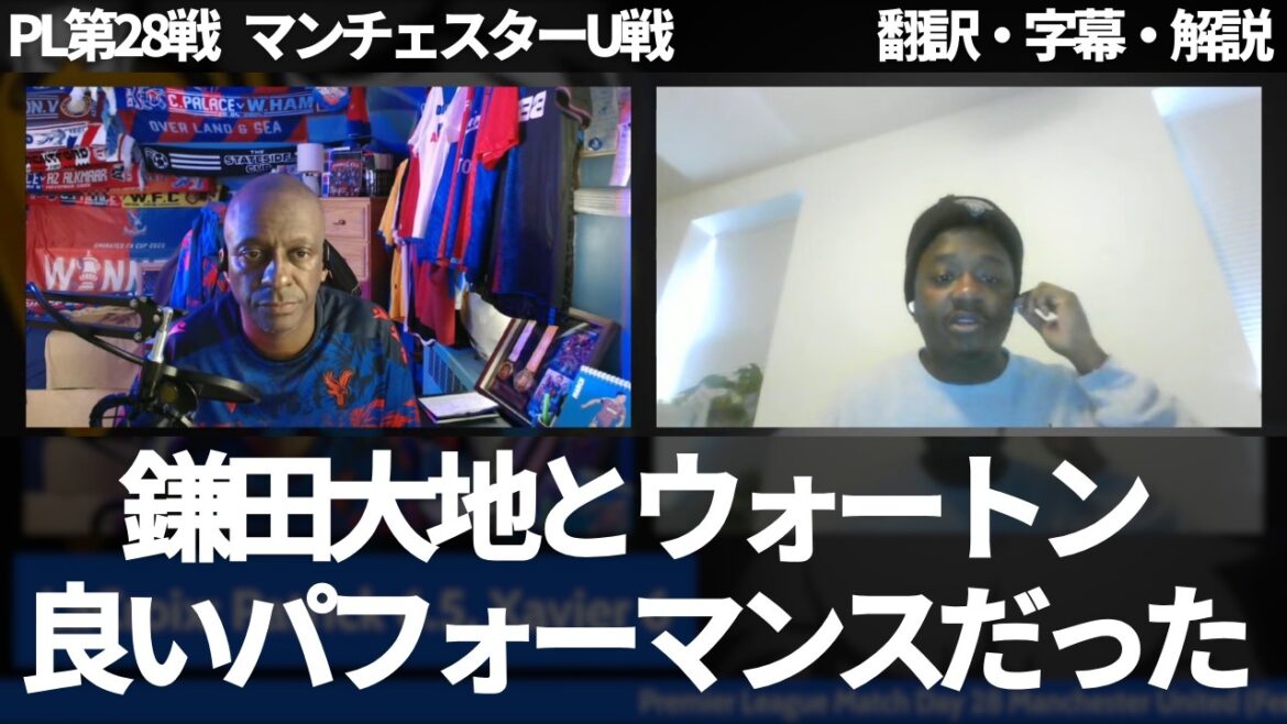 チーム最多のデュエル勝利6回🔥守備でも見せた鎌田大地をパレスファンが称賛【字幕・解説付き】 チーム最多のデュエル勝利6回🔥守備でも見せた鎌田大地をパレスファンが称賛【字幕・解説付き】