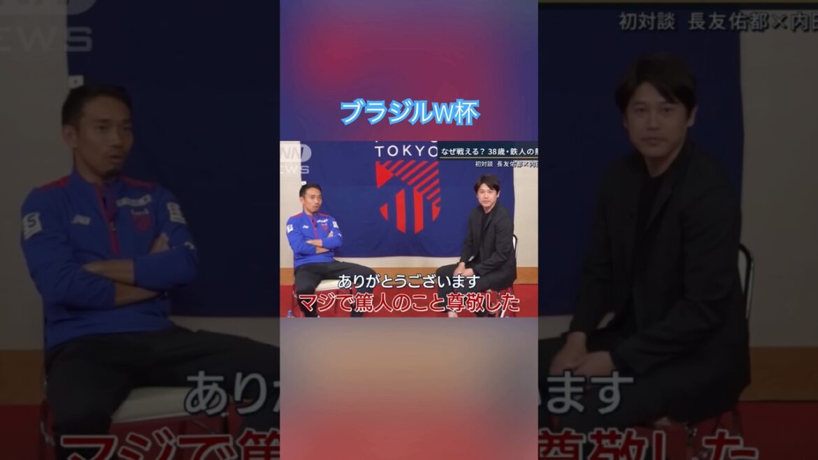 ブラジルW杯 #サッカー #サッカー日本代表 #日本代表 #ワールドカップ #長友佑都 #内田篤人 ブラジルW杯 #サッカー #サッカー日本代表 #日本代表 #ワールドカップ #長友佑都 #内田篤人