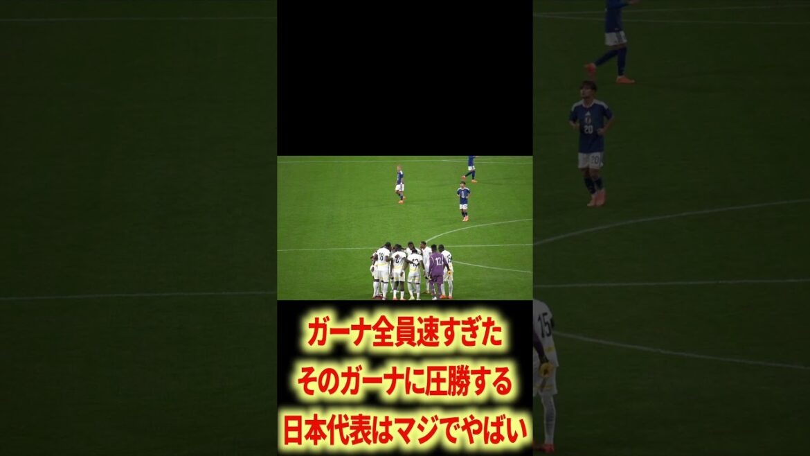 日本代表強すぎた 日本代表強すぎた
