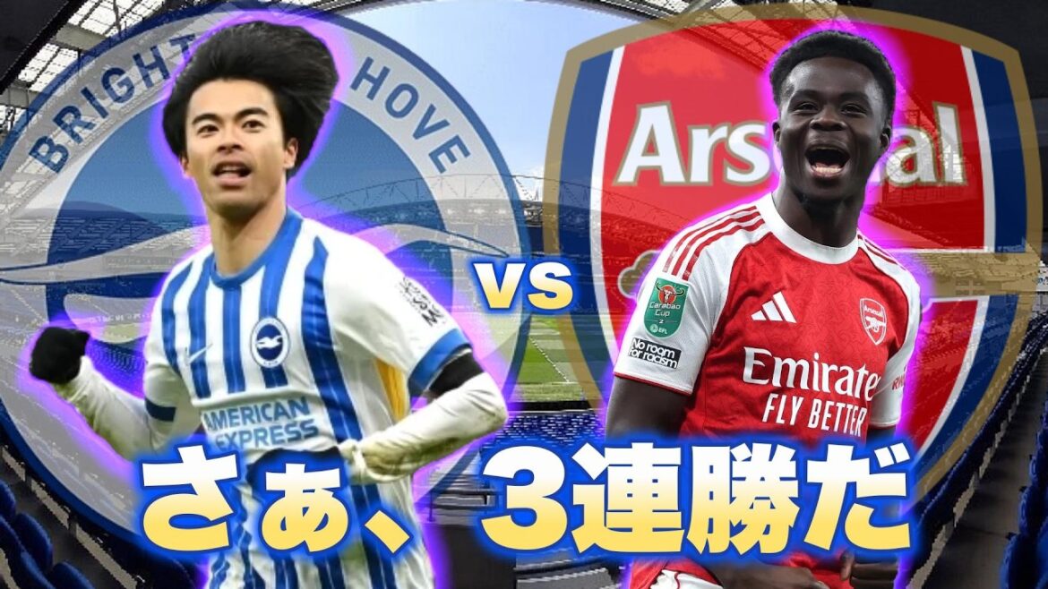 アーセナル戦、まじで勝とうぜ！！！