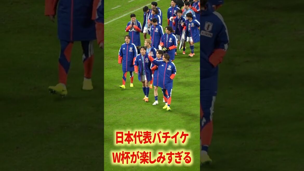 飛ばないケインで盛り上がる堂安×町野