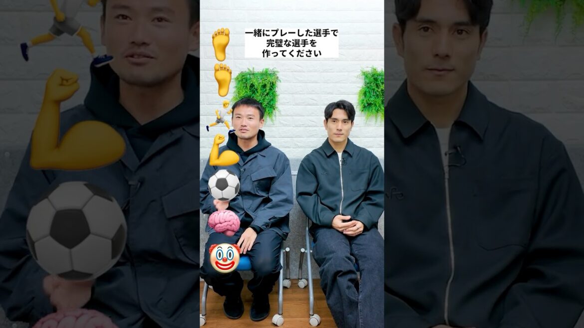 知念慶選手から見た理想の選手とは!? #サッカー #jリーグ #川崎フロンターレ #大分トリニータ #鹿島アントラーズ