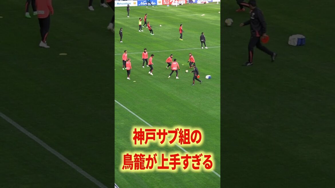 神戸のボール回しがうますぎる