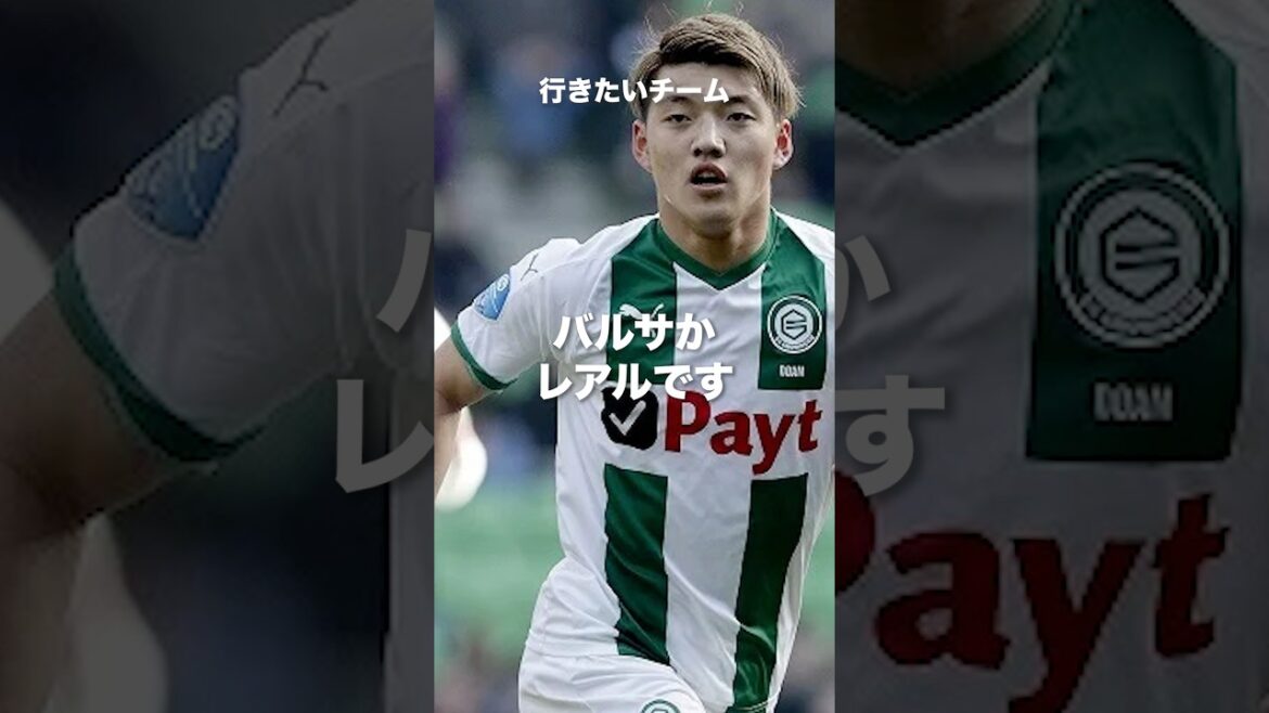 堂安律海外1年目#サッカー日本代表 #ワールドカップ #名言 #モチベーション #shorts