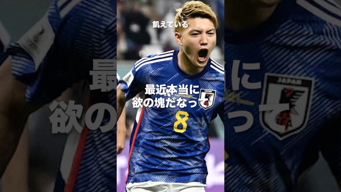 堂安律名言#サッカー日本代表 #海外サッカー #モチベーション #shorts