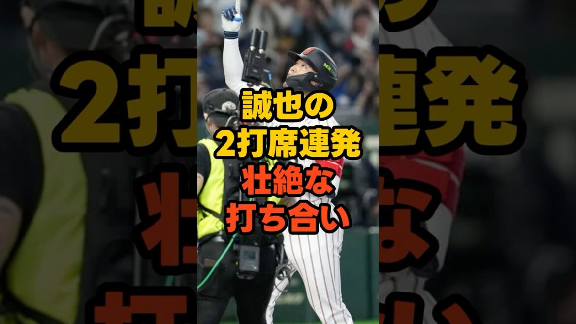 鈴木誠也2打席連発壮絶な打ち合い #shorts #プロ野球 #wbc #大谷翔平 #鈴木誠也 #侍ジャパン #npb #mlb #野球