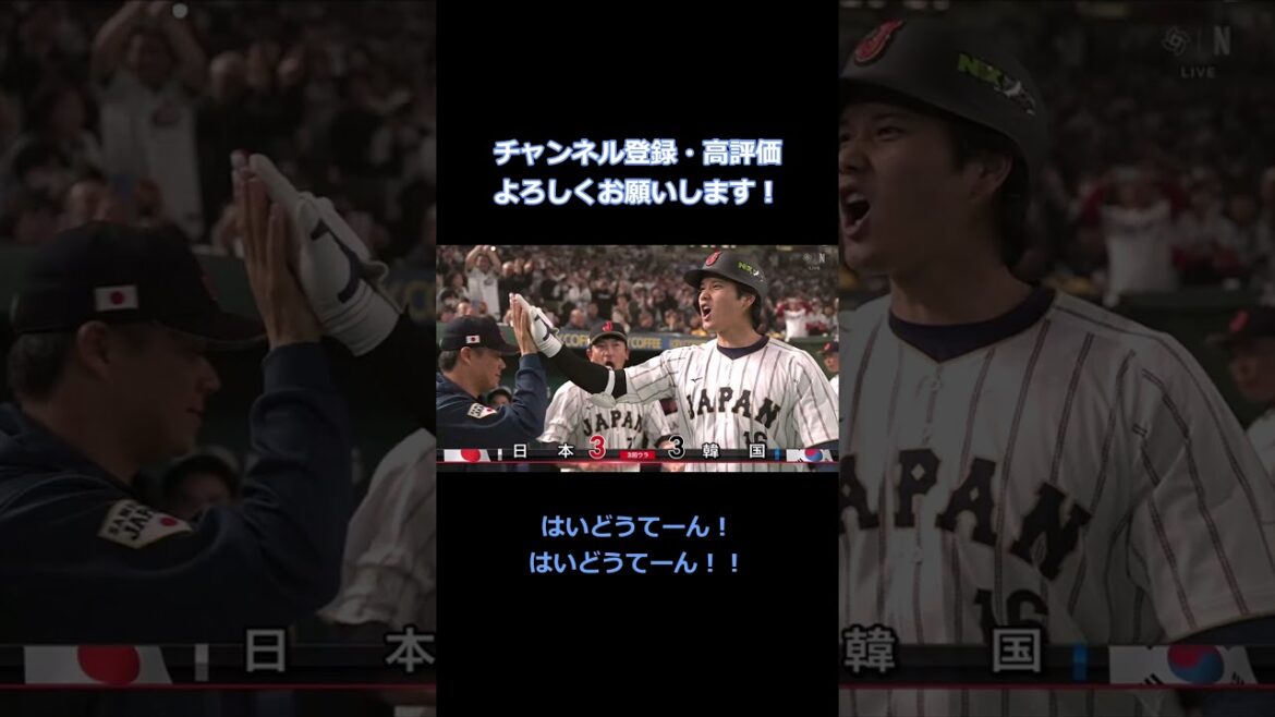【WBC】 大谷・鈴木誠也・吉田正尚の1イニング3HR⁉メジャーリーガーすごすぎwww【なんJ】【2ch】【5ch】