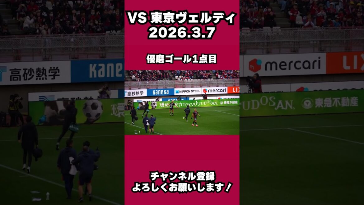 柴崎→優磨!完璧ヘッドで先制🔥 #鹿島アントラーズ #サッカー #サッカーチャント 柴崎→優磨!完璧ヘッドで先制🔥 #鹿島アントラーズ #サッカー #サッカーチャント