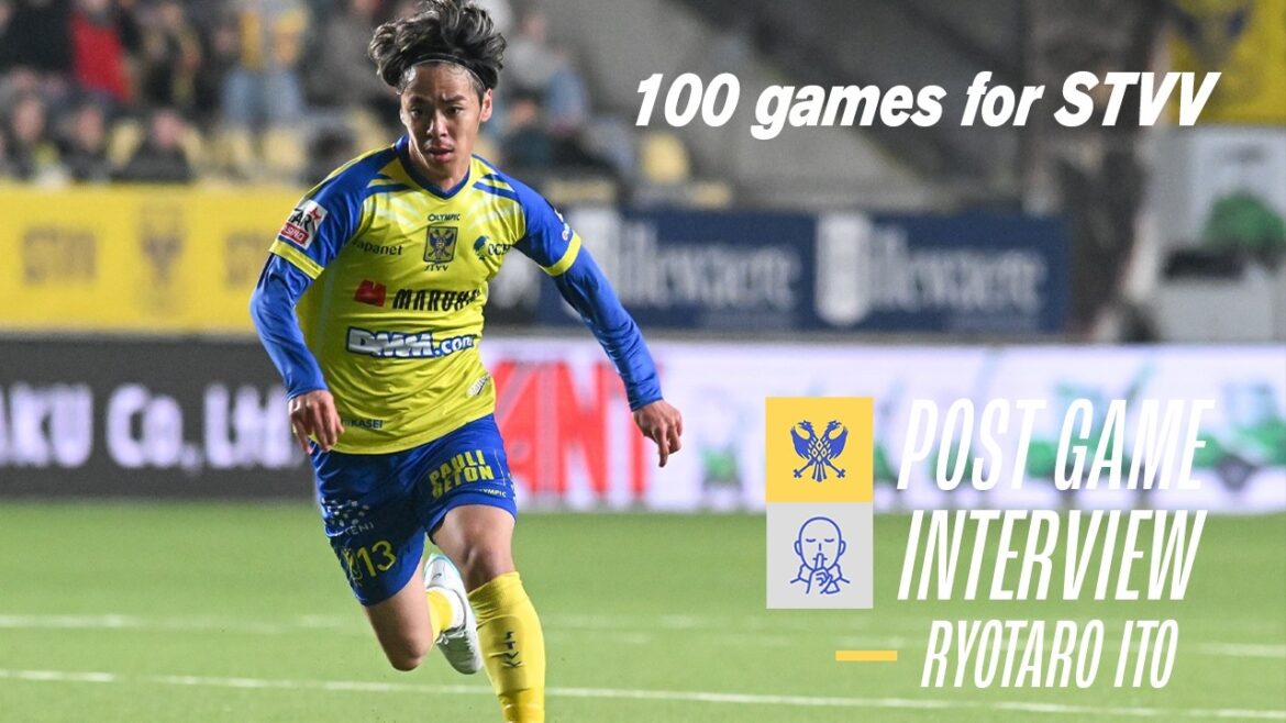 【シントトロイデン】シント＝トロイデン 公式戦100試合出場を達成した 伊藤涼太郎選手インタビュー