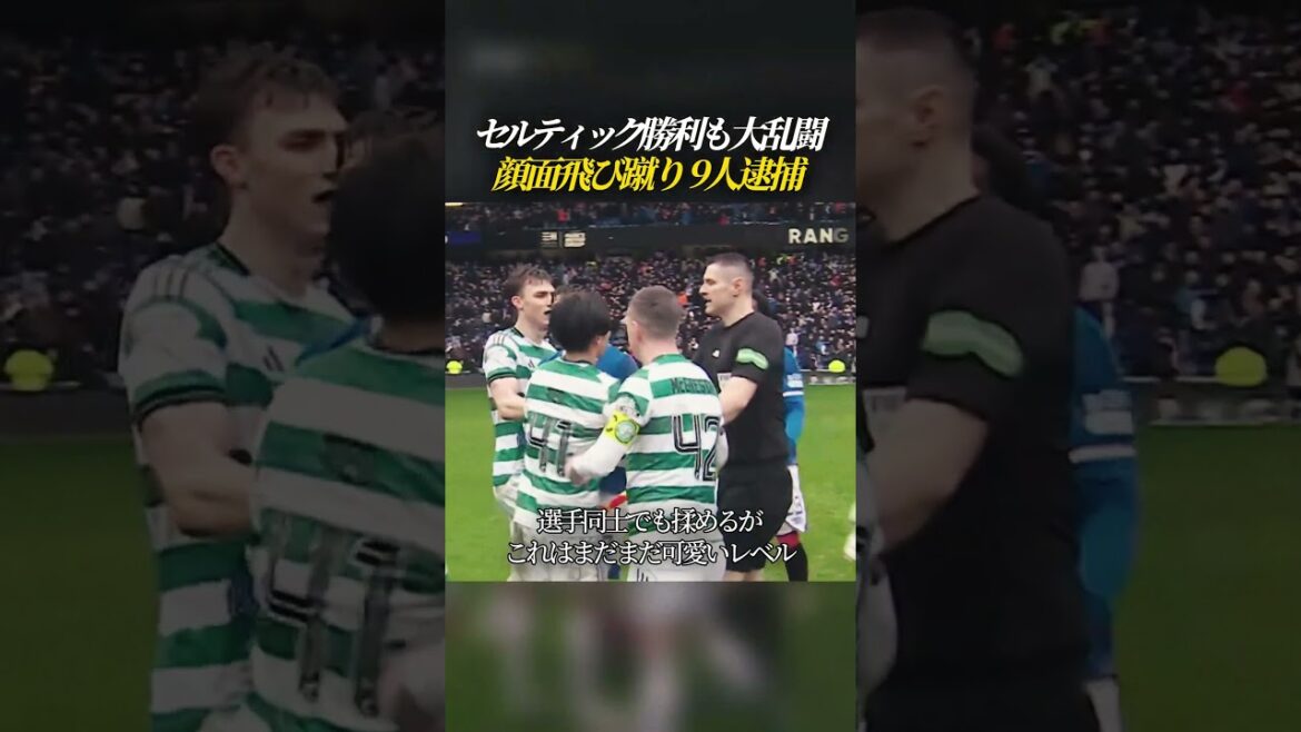 伝統の一戦で逮捕者9人の大乱闘 前田旗手も巻き込まれる