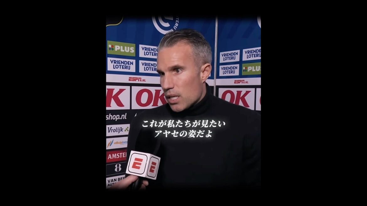 上田綺世がファンペルシーの期待に応える2ゴール