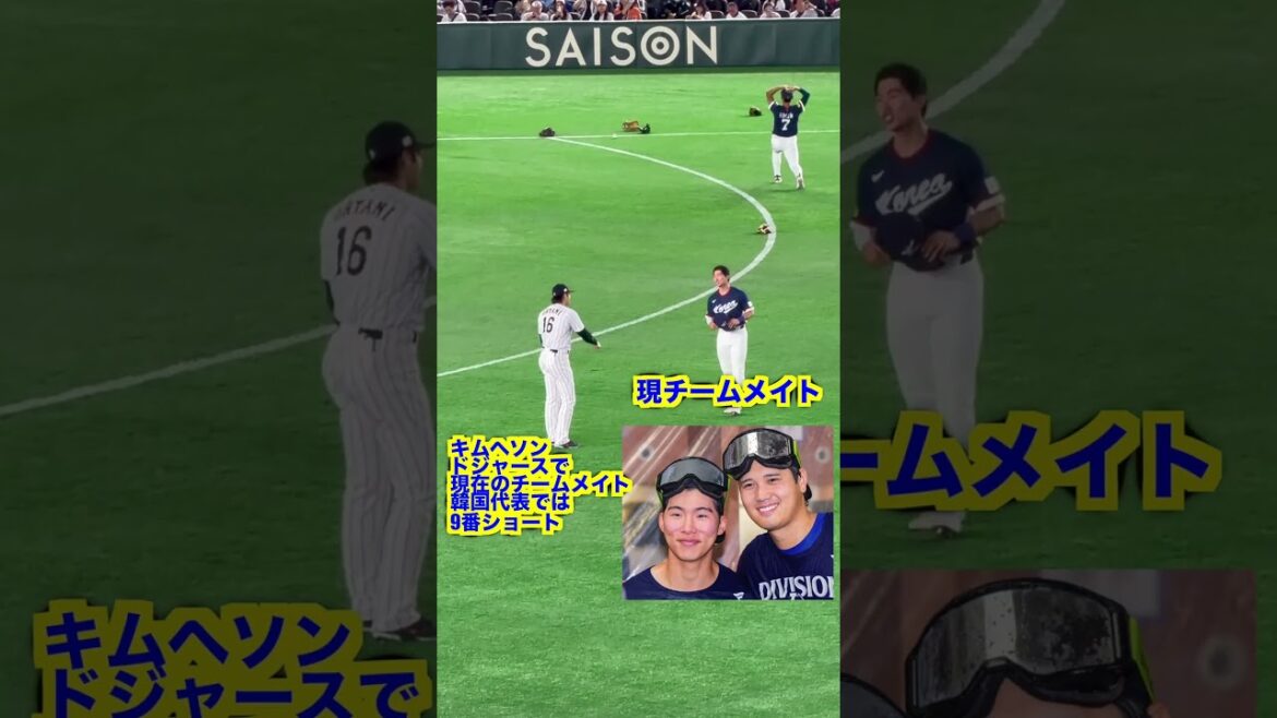 試合前に元チームメイトと交流する大谷さんに涙不可避… #大谷翔平 #ShoheiOhtani #侍ジャパン #MLB #野球 #WBC #日本代表