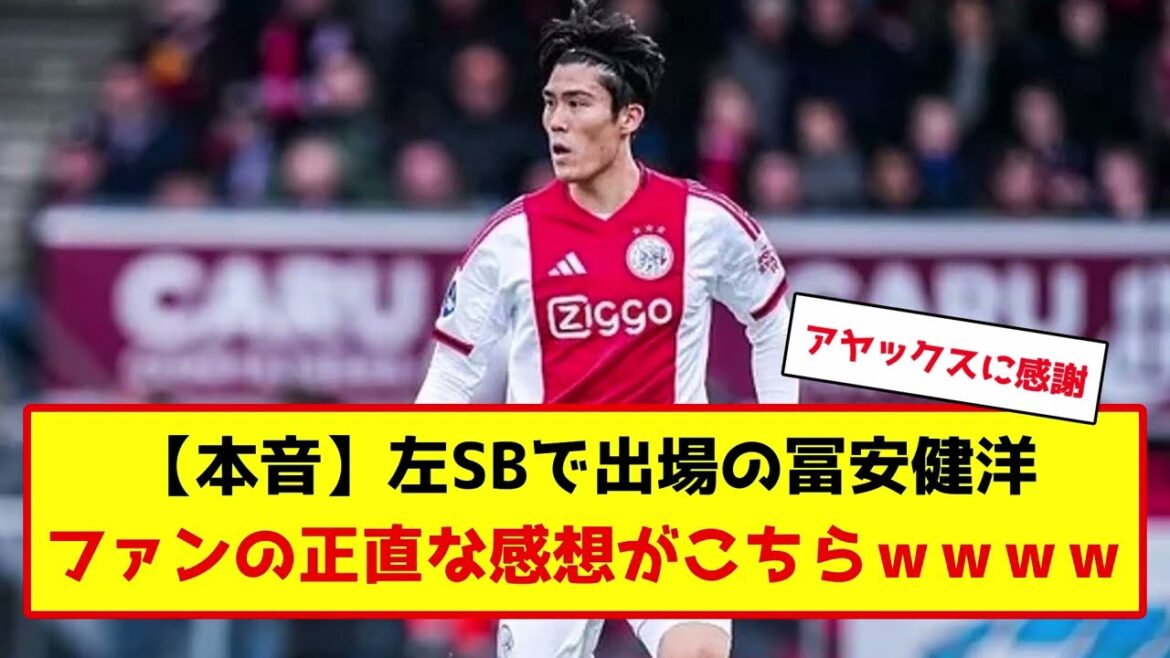 サッカー日本代表、富安健洋は代表復帰あるか? #サッカー #サッカー解説 サッカー日本代表、富安健洋は代表復帰あるか? #サッカー #サッカー解説