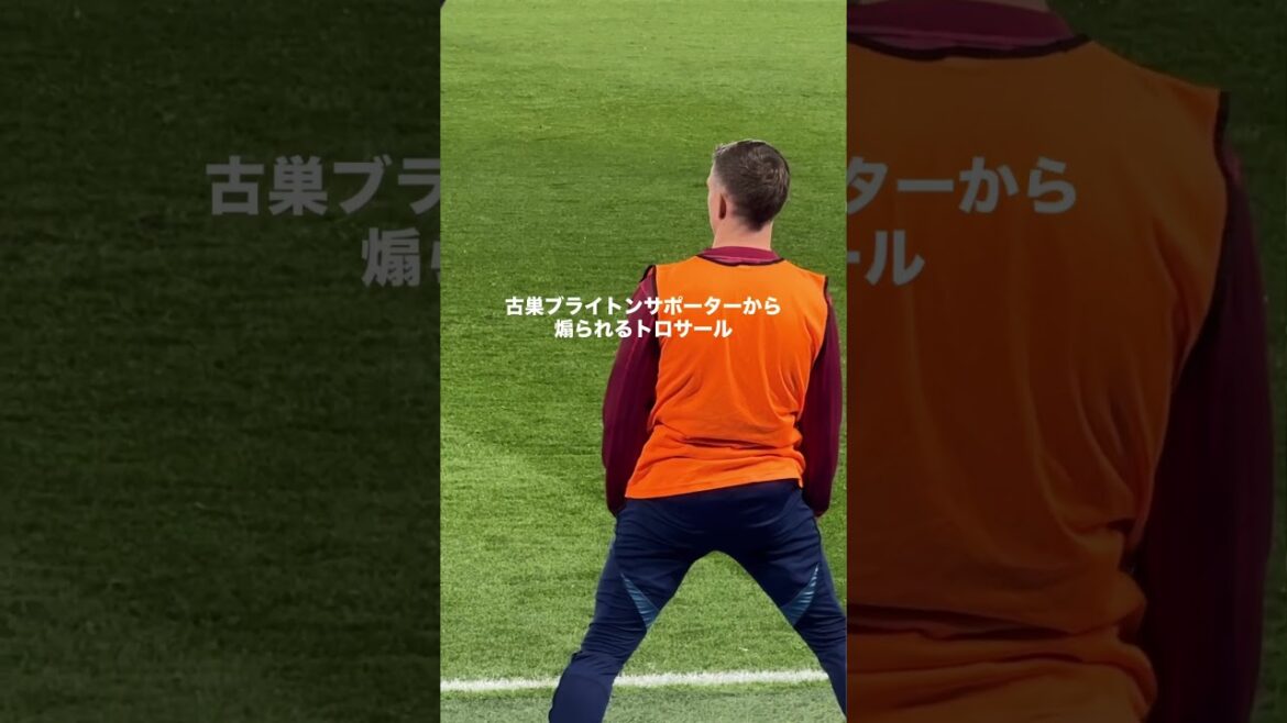 ブライトンvsアーセナル戦のシュートVlog #サッカー  #サッカー日本代表  #三笘薫