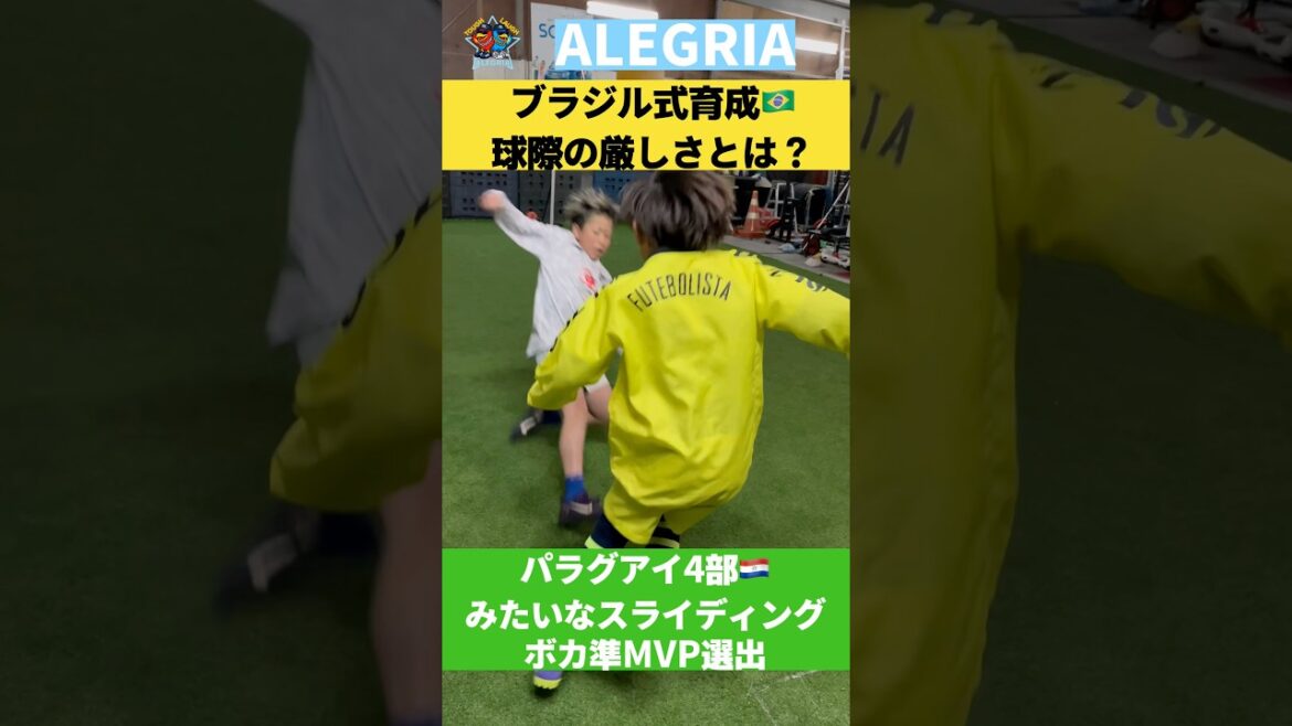 パラグアイ4部🇵🇾のスライディング！【ブラジル式育成🇧🇷】#サッカー #世界#ドリブル#対決 #長友佑都