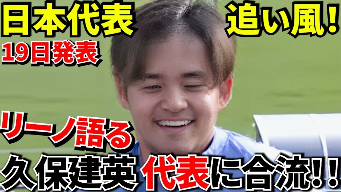 【Take Kubo!!】オフレコ・マタラッツオ監督!!久保建英!!日本代表欧州遠征に参加と発言!!これがマタラッツオの朝食会!! 【Take Kubo!!】オフレコ・マタラッツオ監督!!久保建英!!日本代表欧州遠征に参加と発言!!これがマタラッツオの朝食会!!