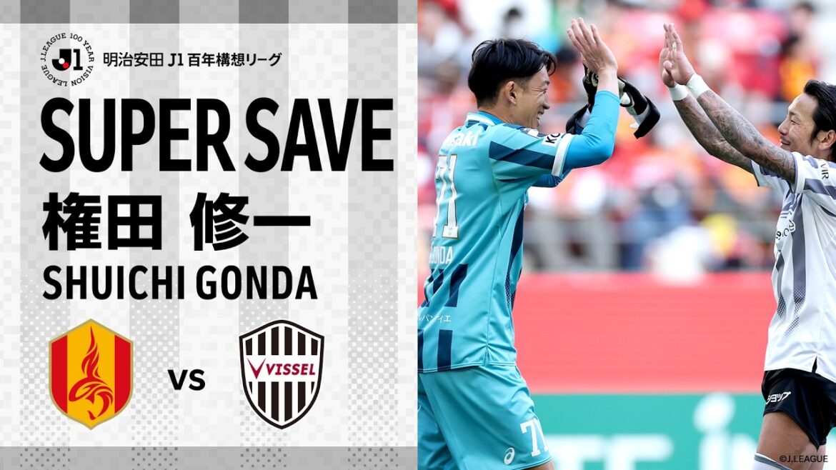 【スーパーセーブ】GK.権田 修一|左からのクロスをヘディングでシュートされるが、鋭い反応で見事にセーブしてゴールを死守!|明治安田J1百年構想リーグ 第6節「名古屋グランパスvs.ヴィッセル神戸」 【スーパーセーブ】GK.権田 修一|左からのクロスをヘディングでシュートされるが、鋭い反応で見事にセーブしてゴールを死守!|明治安田J1百年構想リーグ 第6節「名古屋グランパスvs.ヴィッセル神戸」