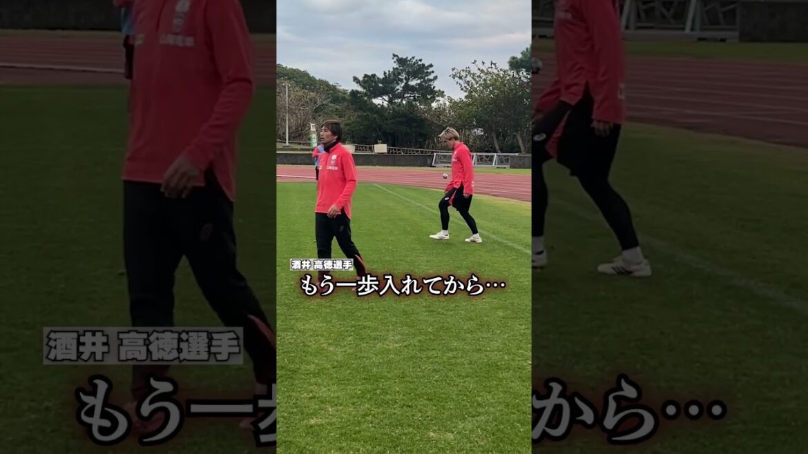 酒井高徳先生によるクロス上げ方講座 #ヴィッセル神戸 酒井高徳先生によるクロス上げ方講座 #ヴィッセル神戸