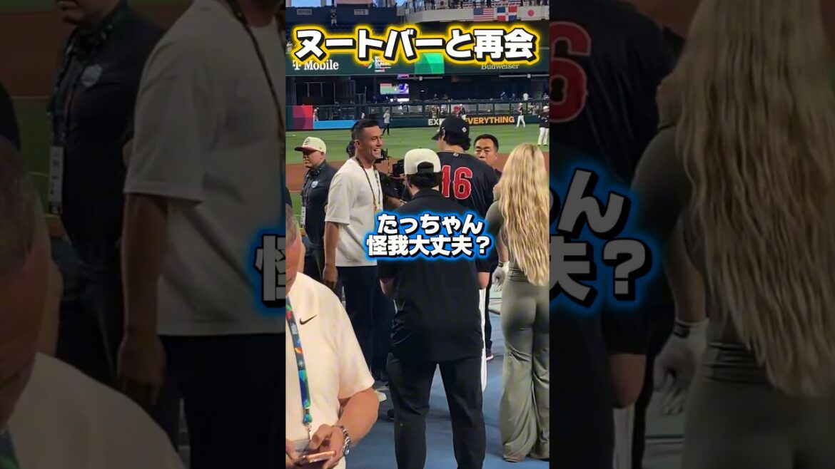 ヌートバーが侍ジャパンを激励!大谷翔平と再会!佐藤輝明がスタメン出場!近藤はベンチ!日本VSベネズエラ準々決勝!