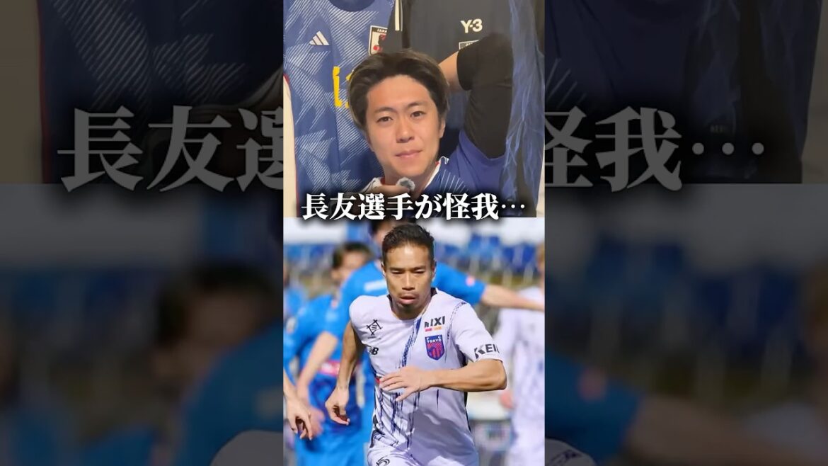 長友も怪我…サッカー日本代表大丈夫か…? #サッカー #サッカー日本代表#長友佑都 #fc東京 長友も怪我...サッカー日本代表大丈夫か...? #サッカー #サッカー日本代表#長友佑都 #fc東京