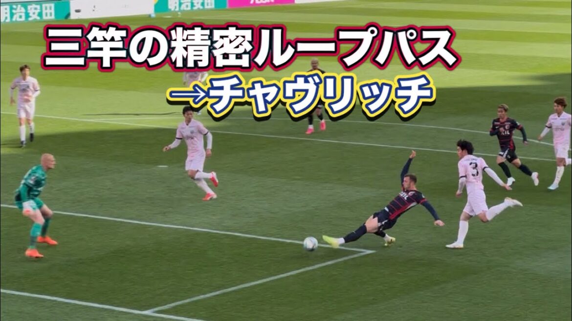 【鹿島アントラーズ】三竿のチャヴリッチへの精密ループパス　鹿島vs川崎F J1百年構想リーグ