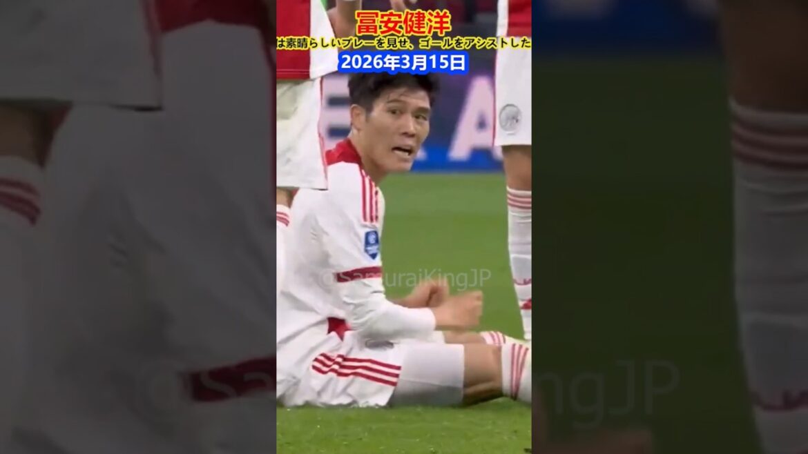冨安健洋は素晴らしいプレーを見せ、ゴールをアシストした 冨安健洋は素晴らしいプレーを見せ、ゴールをアシストした