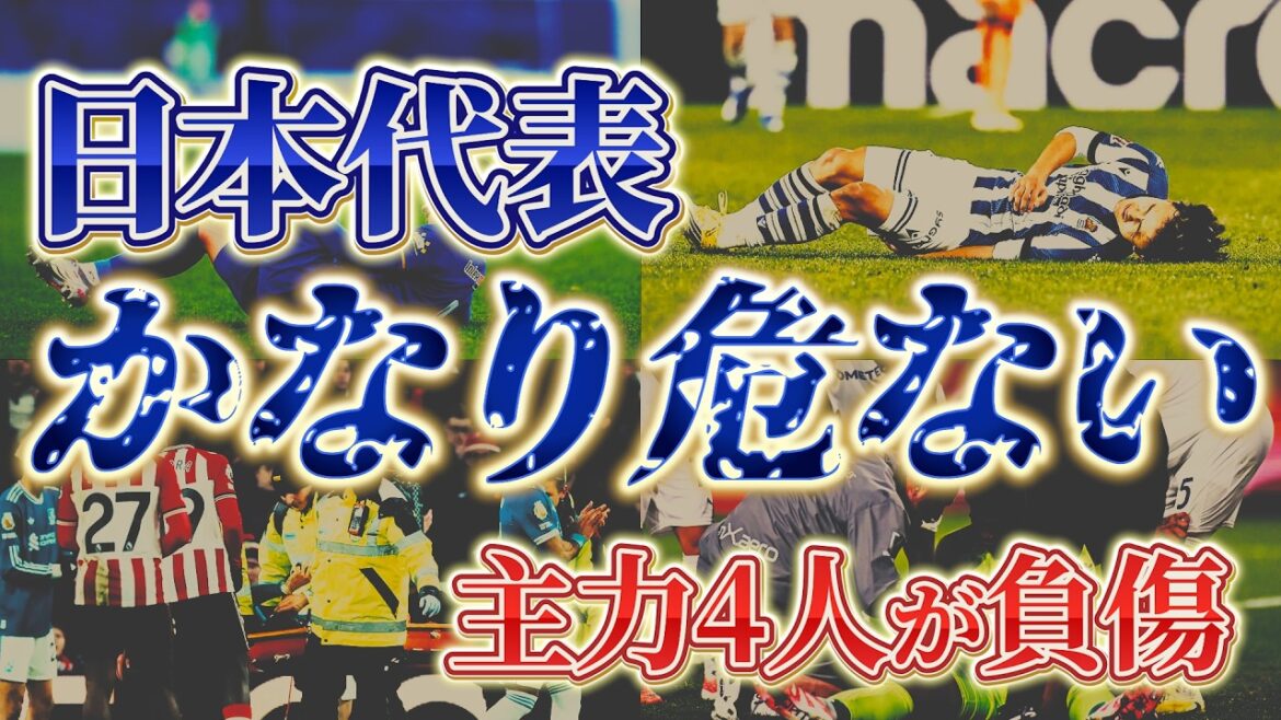【日本代表 】終わったと言いたくない…でも今かなり危ないです