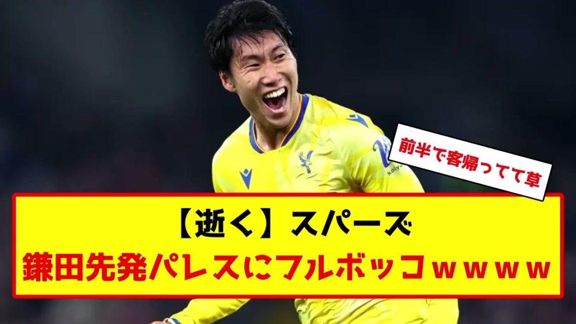 サッカー日本代表、鎌田大地が凄すぎる件www #サッカー #サッカー解説 サッカー日本代表、鎌田大地が凄すぎる件www #サッカー #サッカー解説