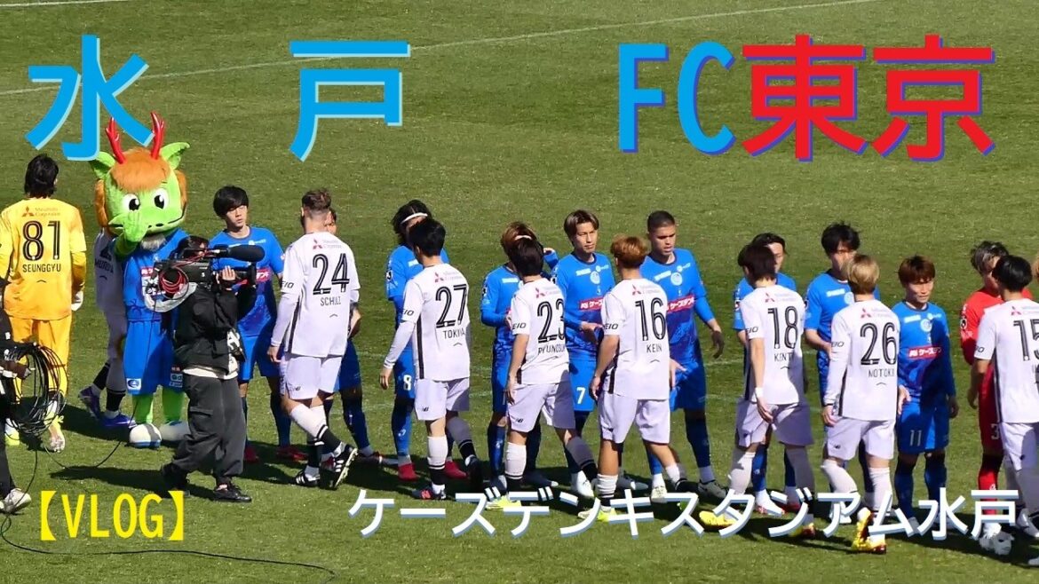 【VLOG】20260314 水戸 vs FC東京 @Ksスタ【百年構想リーグ】