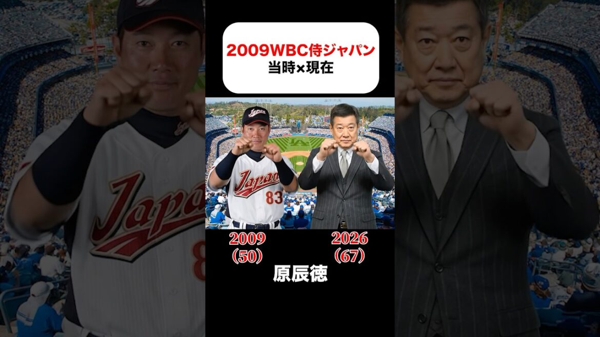 2009WBC侍ジャパンの当時×現在 #イチロー #松坂大輔 #ダルビッシュ #城島健司 #岩隈久志 #青木宣親 #岩村明憲 #内川聖一 #田中将大 #中島裕之