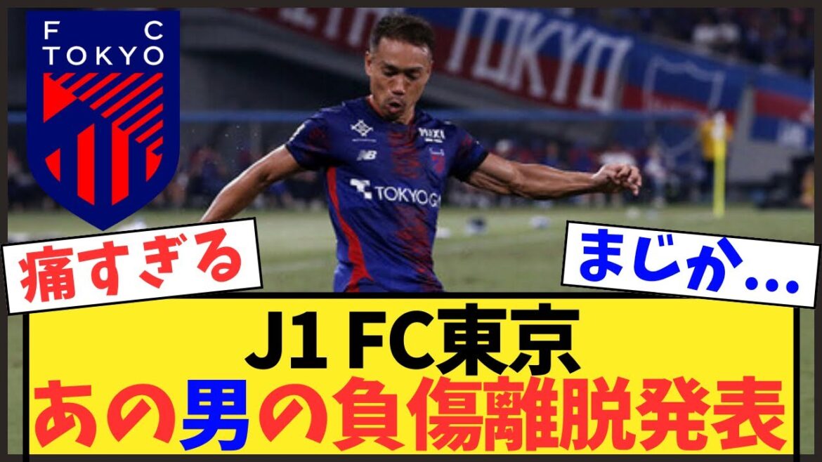 【絶望感】長友佑都が肉離れで代表絶望か。ベテラン離脱にネットの反応は？【サッカー日本代表】