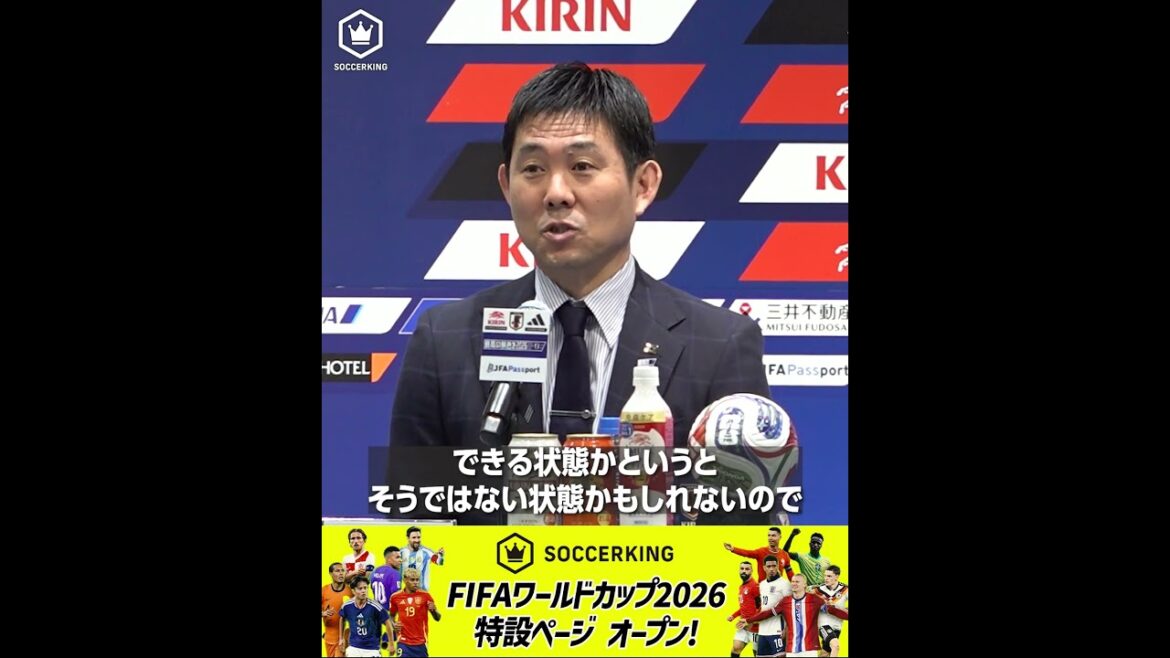 塩貝健人、“テスト”のイギリス遠征に！　森保一監督「彼の力量を見る」