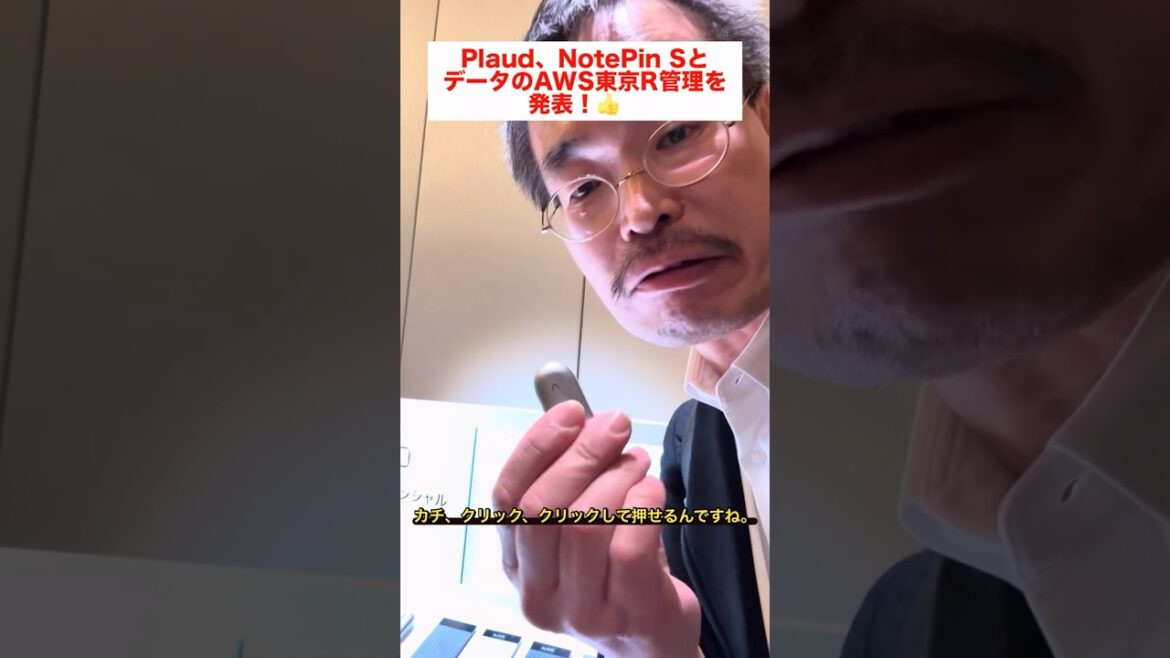 【PLAUD新作】物理ボタン＆東京リージョン対応！長友佑都選手起用の「NotePin S」日本発表