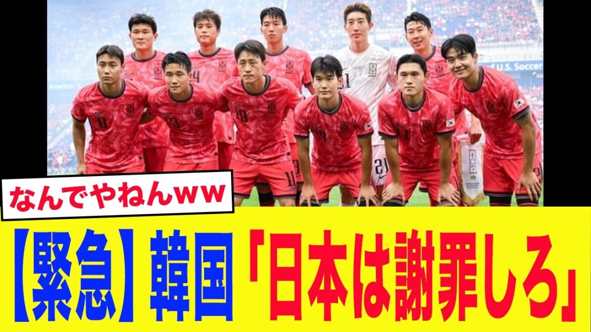 【北中米W杯】「日本は公式謝罪することになる」韓国メディアが森保ジャパンを猛烈批判!三笘・久保・堂安のビッグ3は「ソン・フンミン1人以下」と冷酷な嘲笑… 【北中米W杯】「日本は公式謝罪することになる」韓国メディアが森保ジャパンを猛烈批判!三笘・久保・堂安のビッグ3は「ソン・フンミン1人以下」と冷酷な嘲笑...