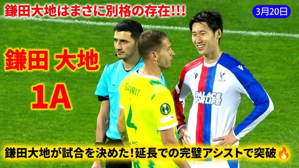 鎌田大地はまさに別格の存在！延長戦での彼のワールドクラスのアシスト…そのパスがチームを勝利へ導き、次のラウンド進出を決めた🔥